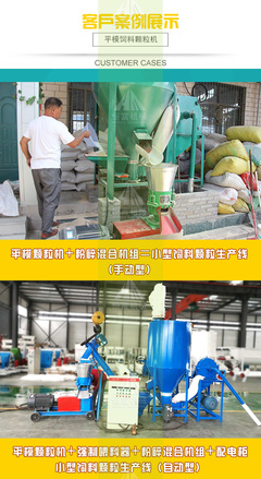 150型平模顆粒機 助力畜牧漁業，惠民天下飼料銷售新引擎