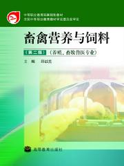 高等教育出版社門戶網(wǎng)站 畜牧漁業(yè)飼料銷售選書系統(tǒng)詳細頁