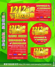 廣告設(shè)計(jì)圖片專題 從創(chuàng)意圖庫到實(shí)戰(zhàn)制作全攻略